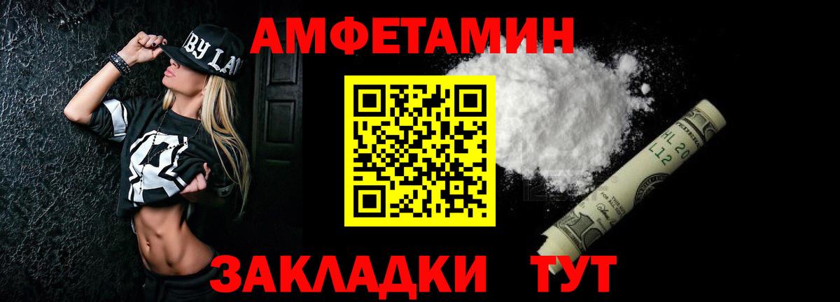 Amphetamine Premium Менделеевск
