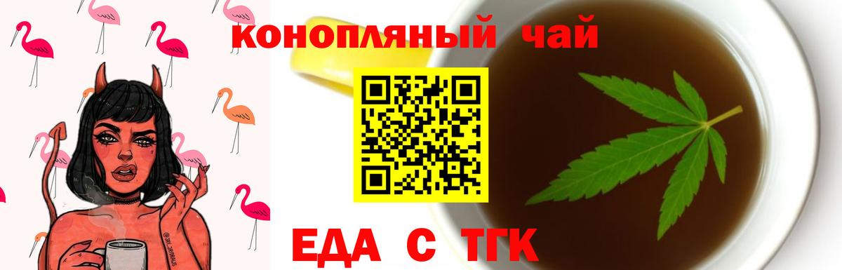 Cannafood марихуана  Вход с VPN  Менделеевск 