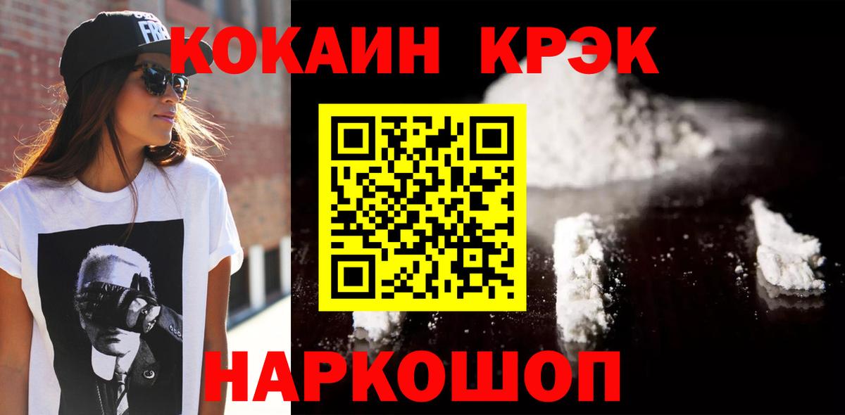 Менделеевск  Cocaine  Вход с VPN  Cocaine 97% 