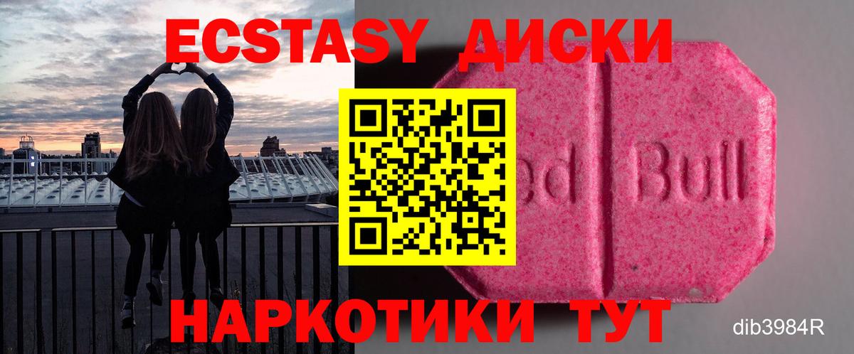 Экстази 300 mg Менделеевск