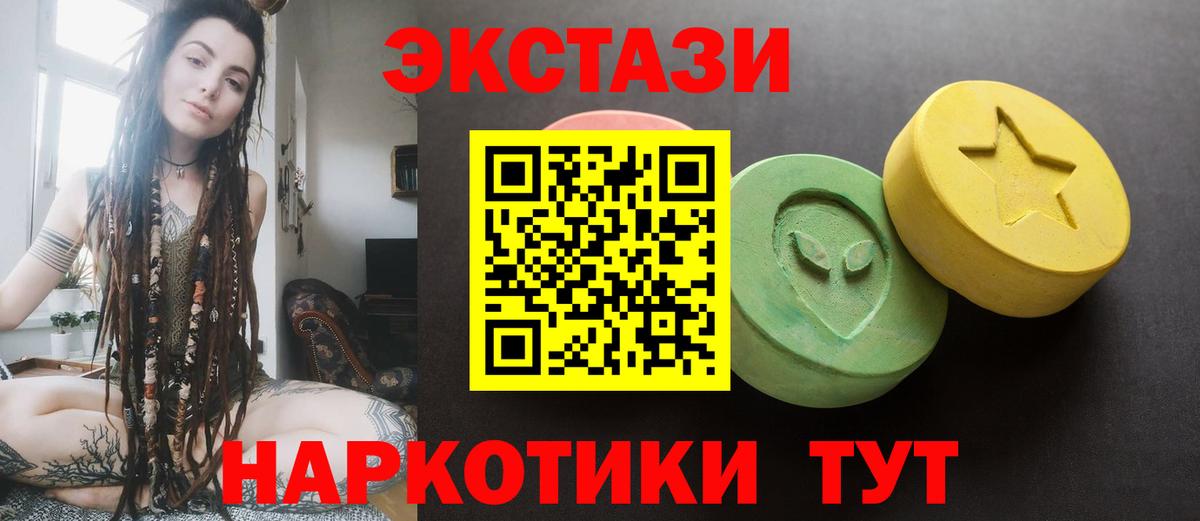 Экстази 250 мг  Ecstasy VHQ  Вход с VPN  блэк спрут как войти  Менделеевск 