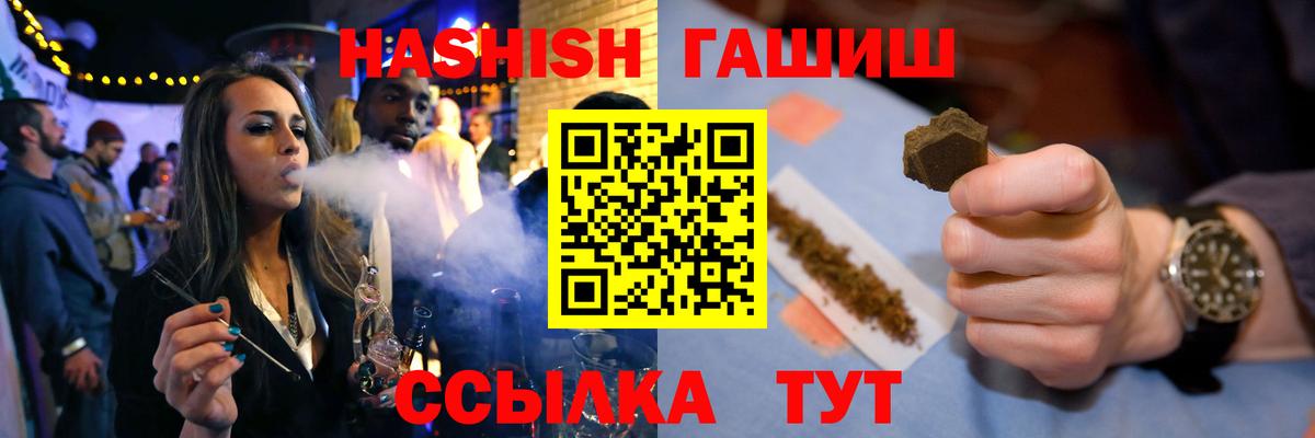 Менделеевск  ГАШИШ убойный  ГАШ гашик  Вход с VPN 