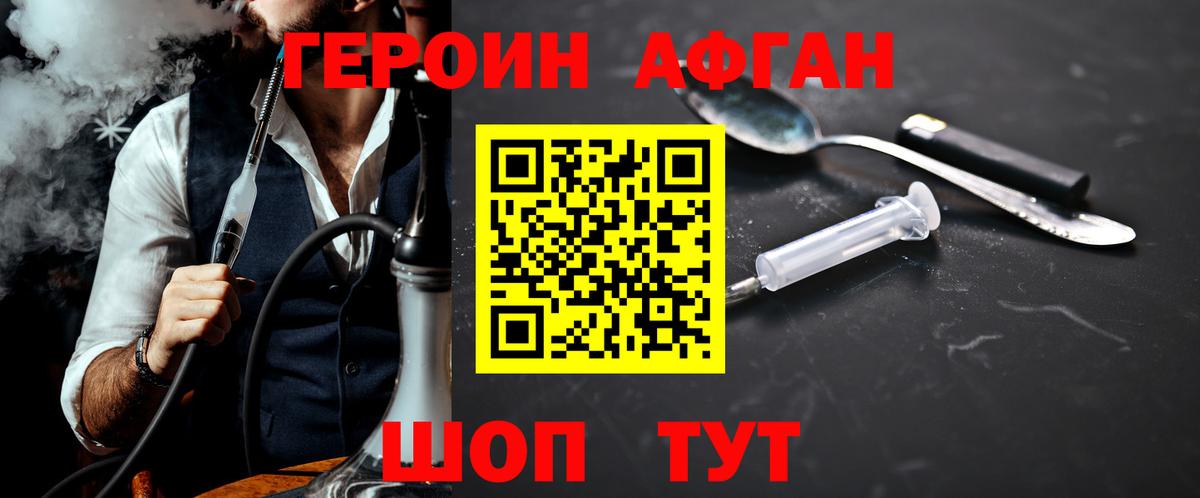 ГЕРОИН гречка Менделеевск