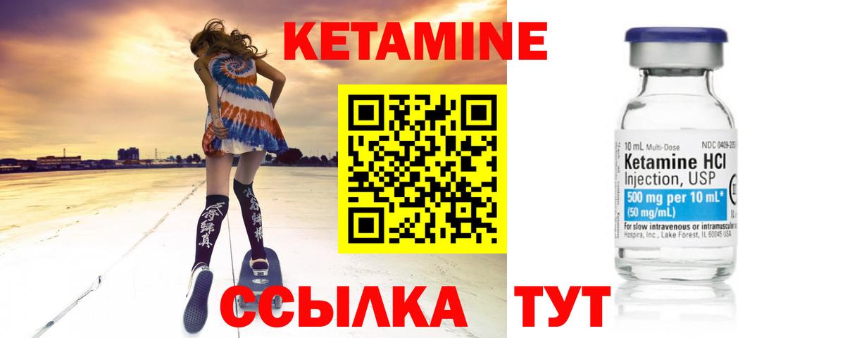 Менделеевск  КЕТАМИН ketamine  КЕТАМИН ketamine  Вход с VPN 