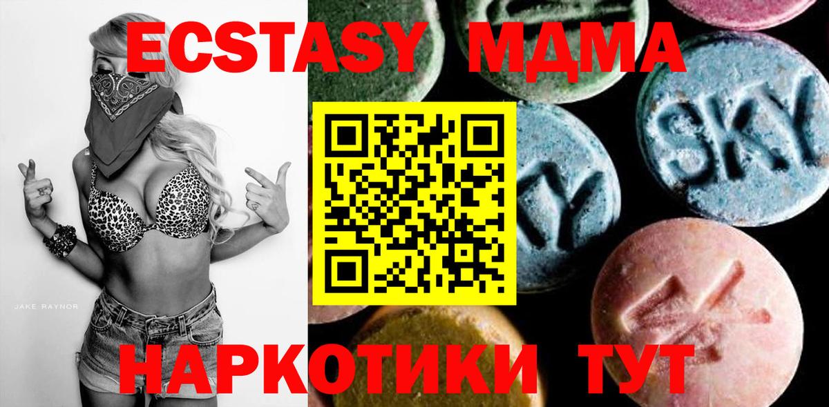 MDMA VHQ Менделеевск