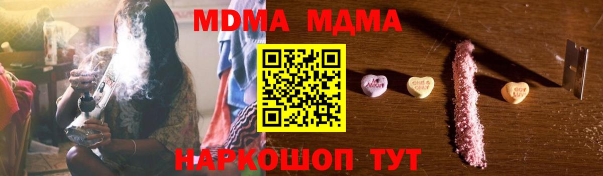 Менделеевск  MDMA VHQ  Вход с VPN 