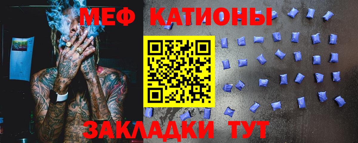 Меф  МЕФ mephedrone  Менделеевск  Вход с VPN  Мефедрон VHQ 