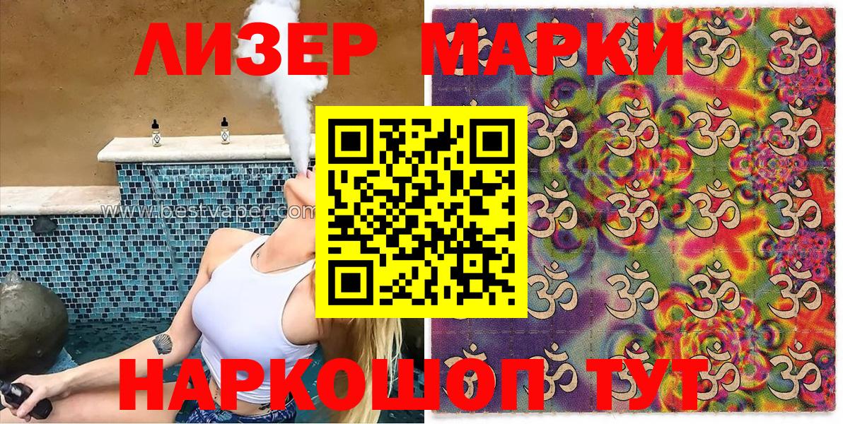 Наркотические марки 1,8мг  Наркотические марки 1,8мг  Наркотические марки  Вход с VPN  Менделеевск 